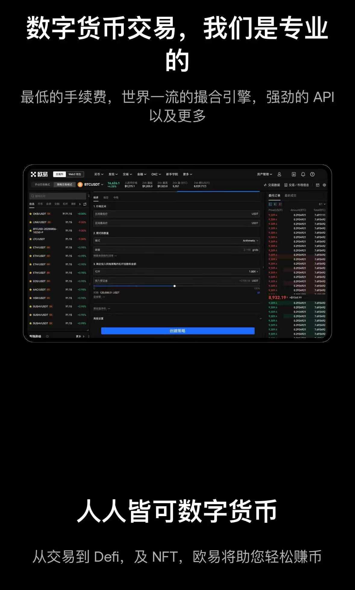 欧yi交易所行情