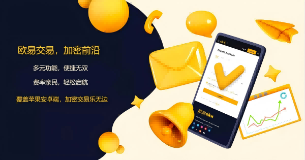 欧y官方app下载